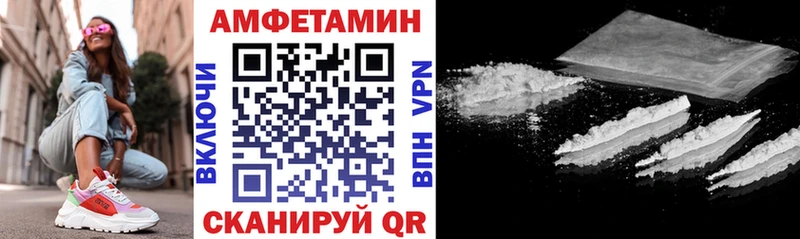 Амфетамин VHQ  Купить  Щёкино 