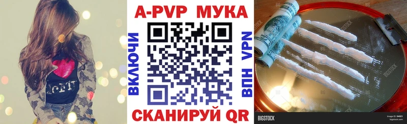 APVP кристаллы  Купить  Щёкино 