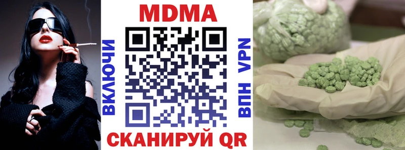 МДМА молли  Купить  Щёкино 