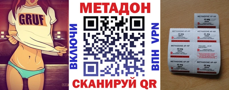 Купить закладки  Щёкино  МЕТАДОН VHQ 